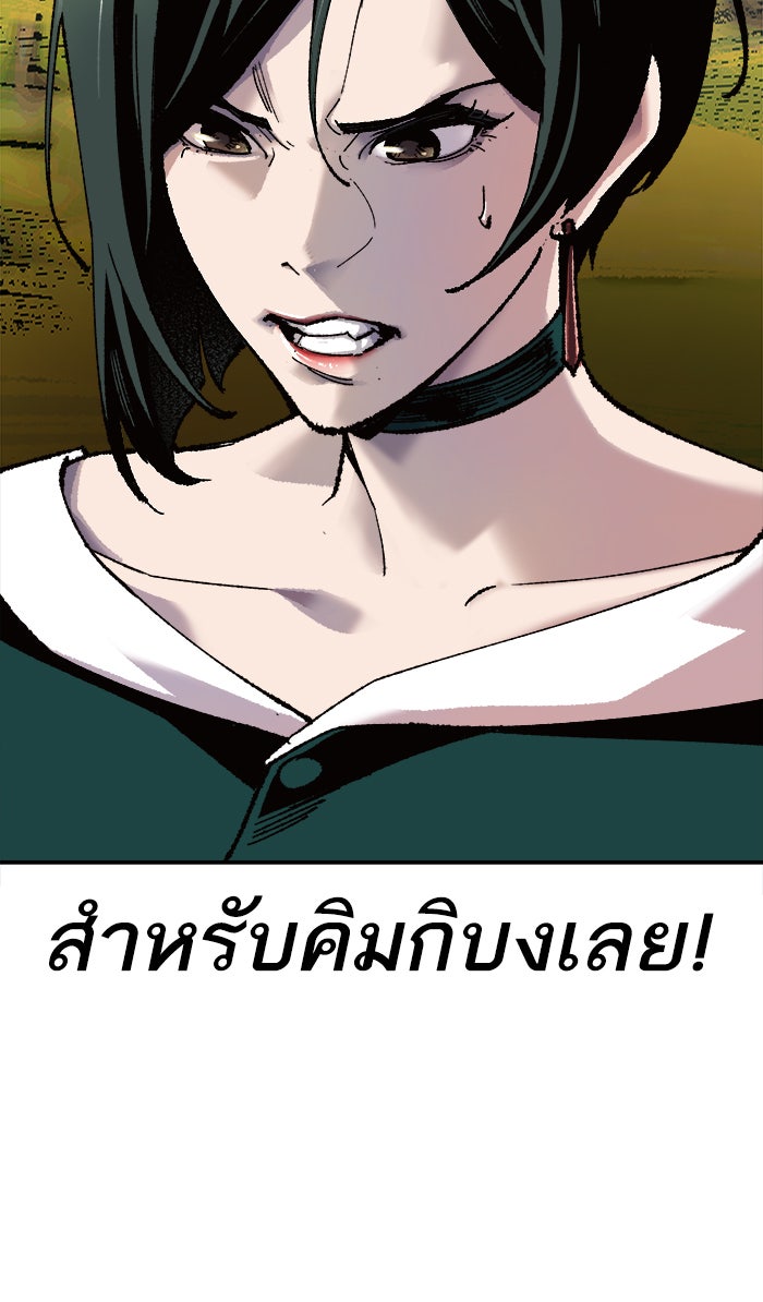 ยอดคนเลเวลทะลุ - หน้า 15