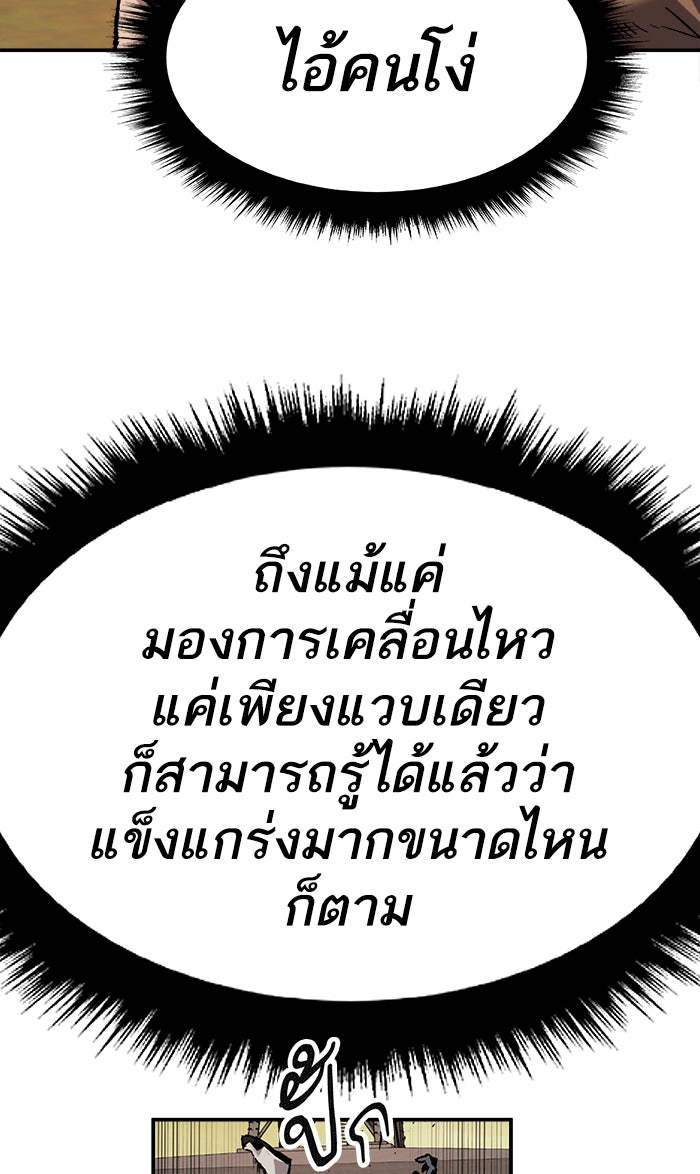 ยอดคนเลเวลทะลุ - หน้า 64