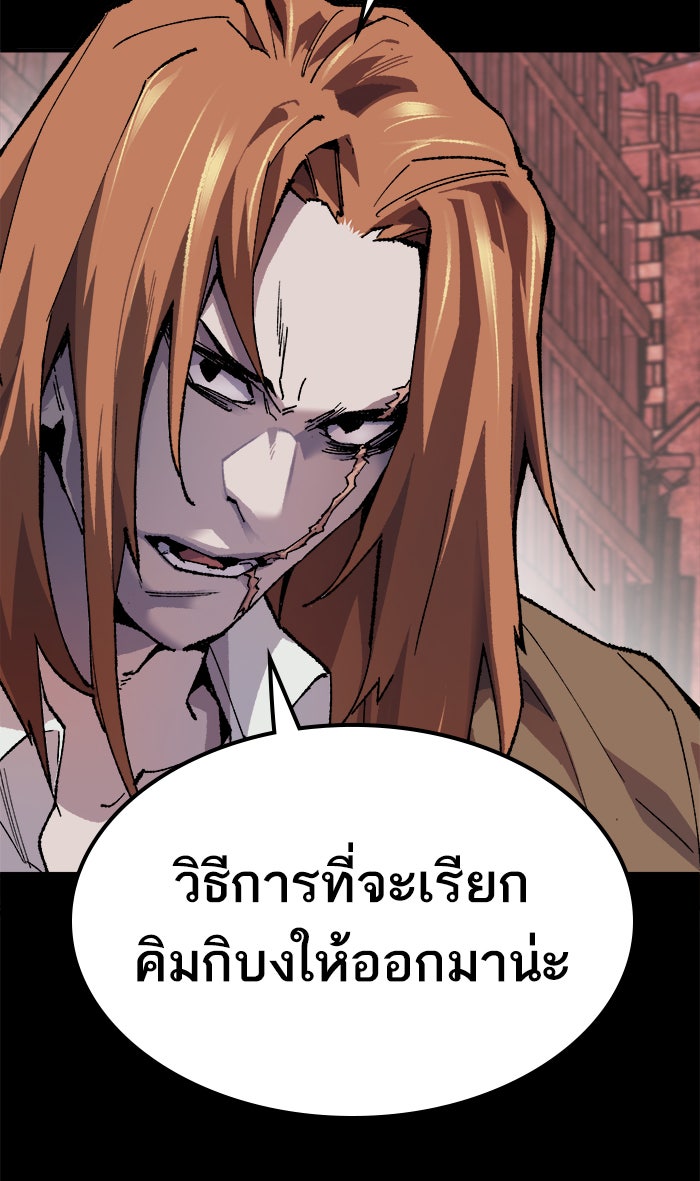 ยอดคนเลเวลทะลุ - หน้า 10