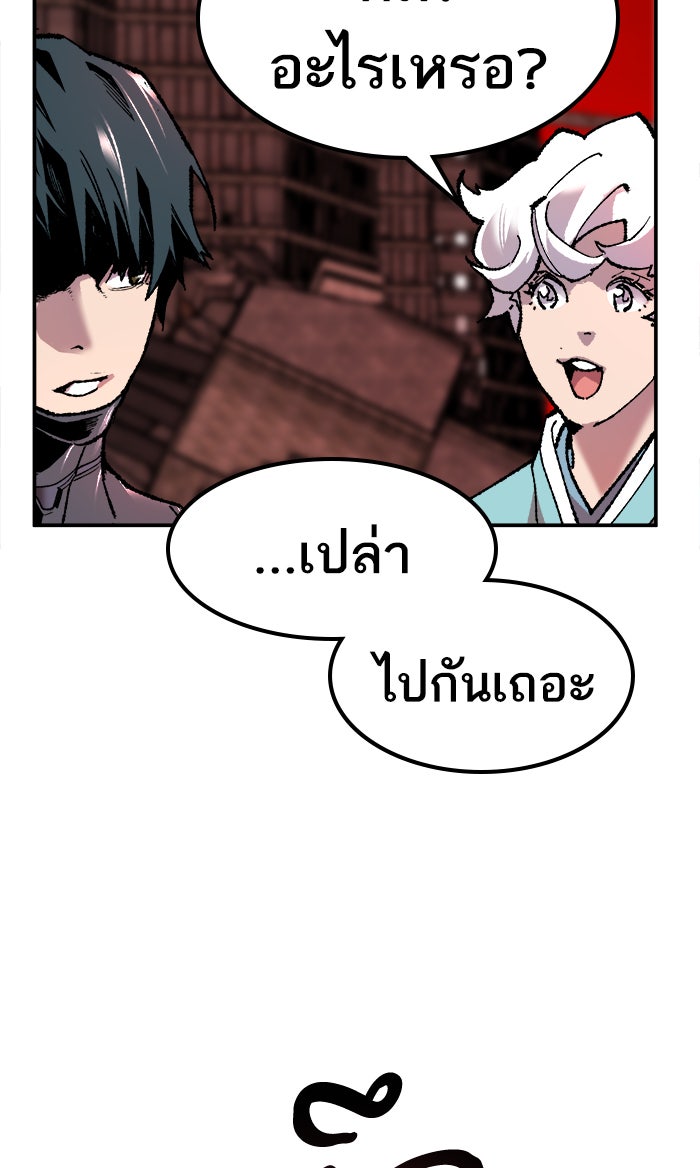 ยอดคนเลเวลทะลุ - หน้า 129