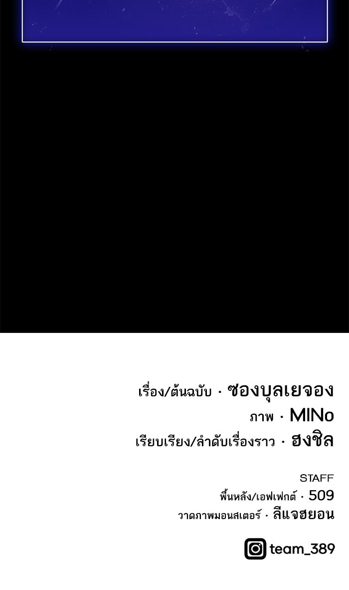 ยอดคนเลเวลทะลุ - หน้า 153