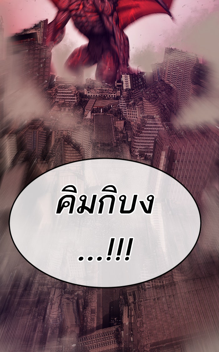 ยอดคนเลเวลทะลุ - หน้า 39