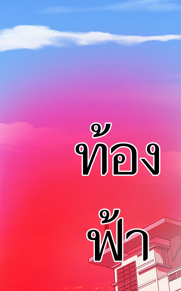 ยอดคนเลเวลทะลุ - หน้า 48