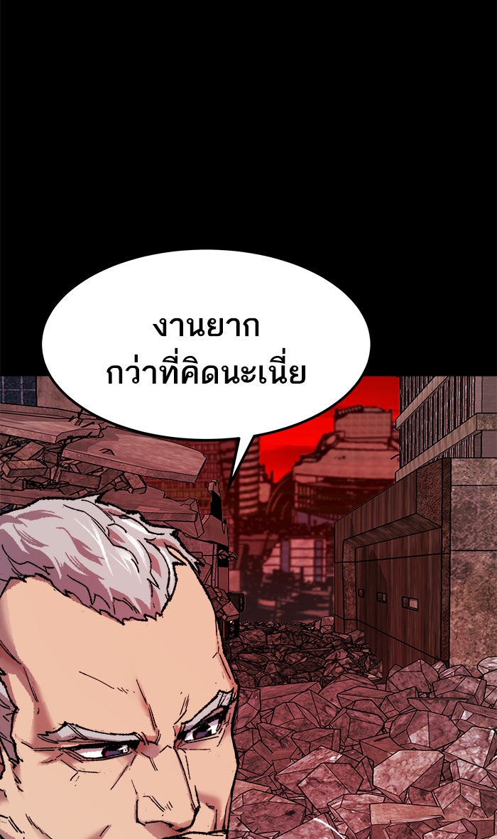 ยอดคนเลเวลทะลุ - หน้า 7