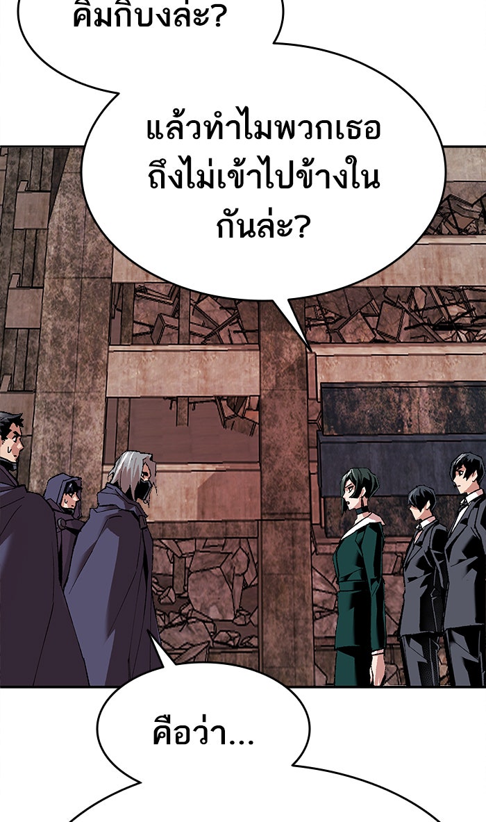 ยอดคนเลเวลทะลุ - หน้า 105