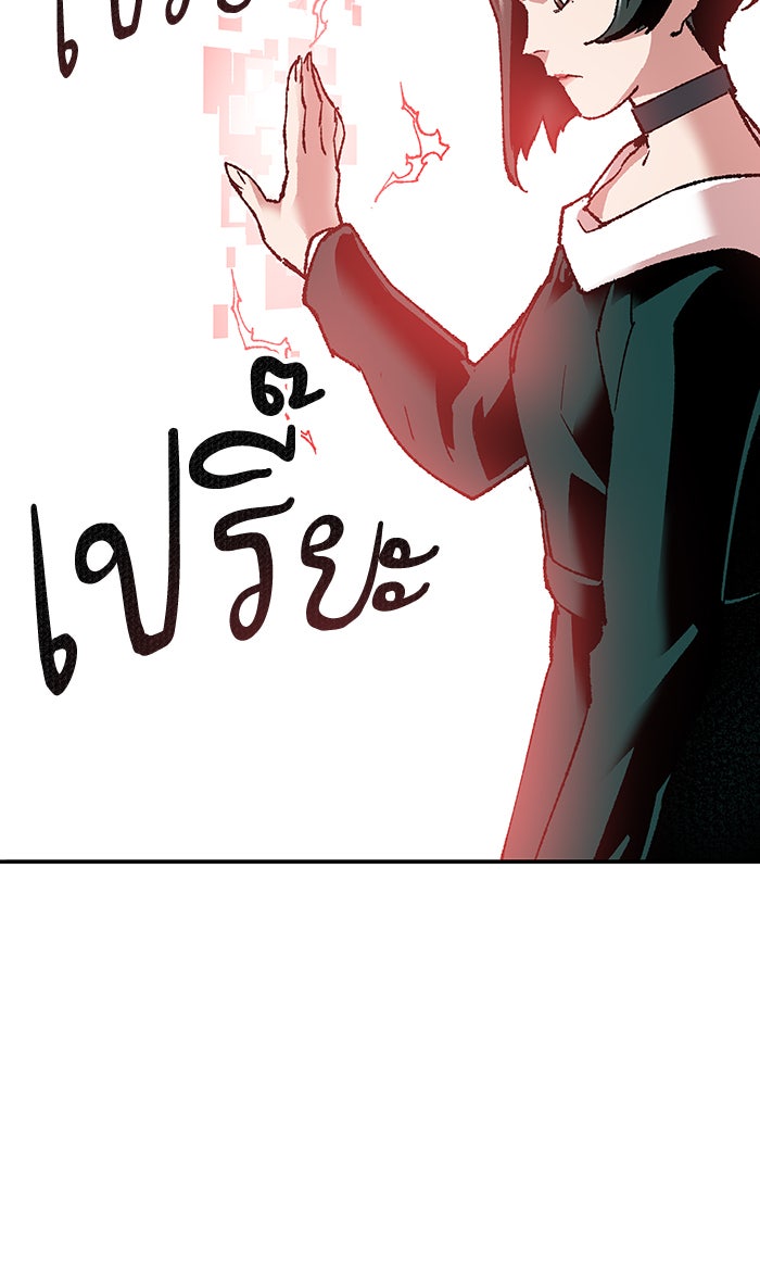 ยอดคนเลเวลทะลุ - หน้า 108