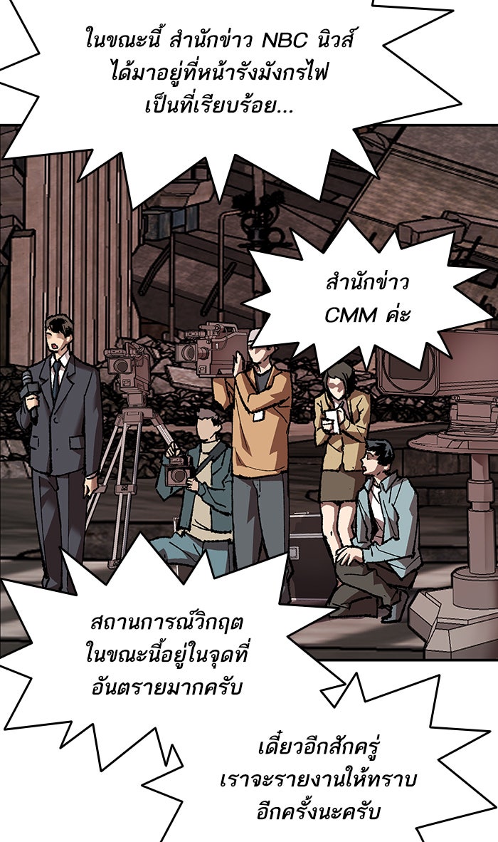 ยอดคนเลเวลทะลุ - หน้า 114