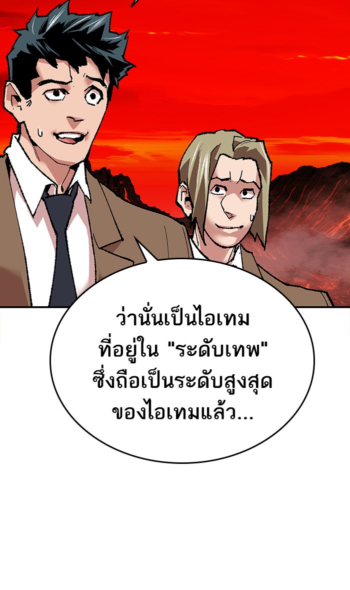 ยอดคนเลเวลทะลุ - หน้า 130