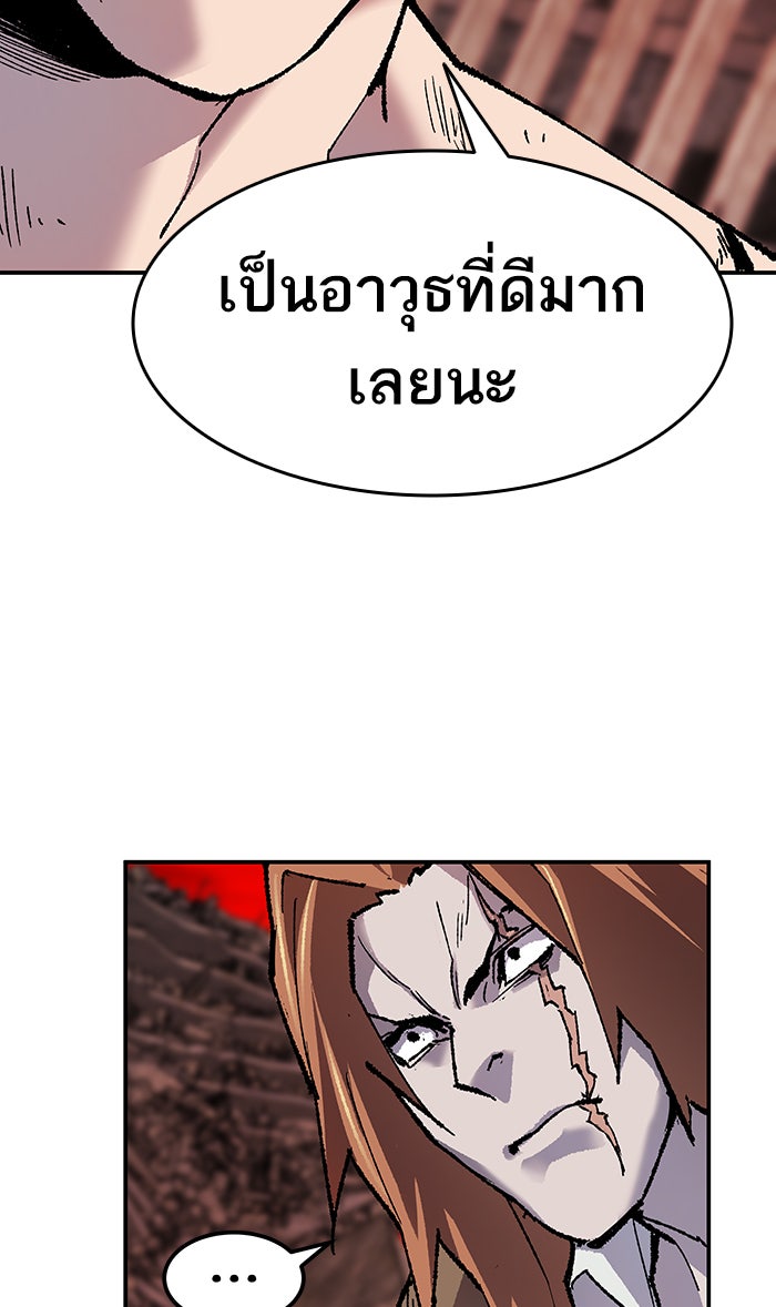 ยอดคนเลเวลทะลุ - หน้า 138