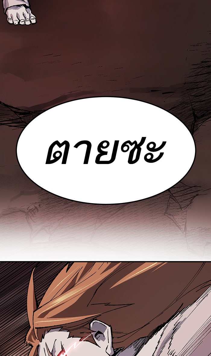 ยอดคนเลเวลทะลุ - หน้า 142