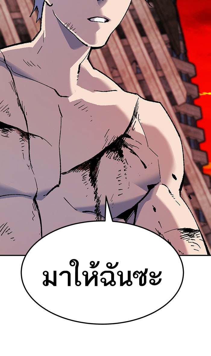 ยอดคนเลเวลทะลุ - หน้า 149