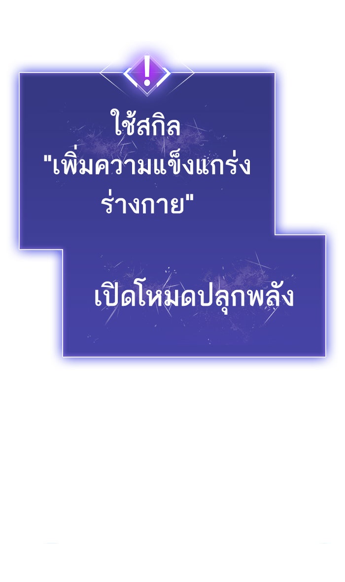 ยอดคนเลเวลทะลุ - หน้า 15
