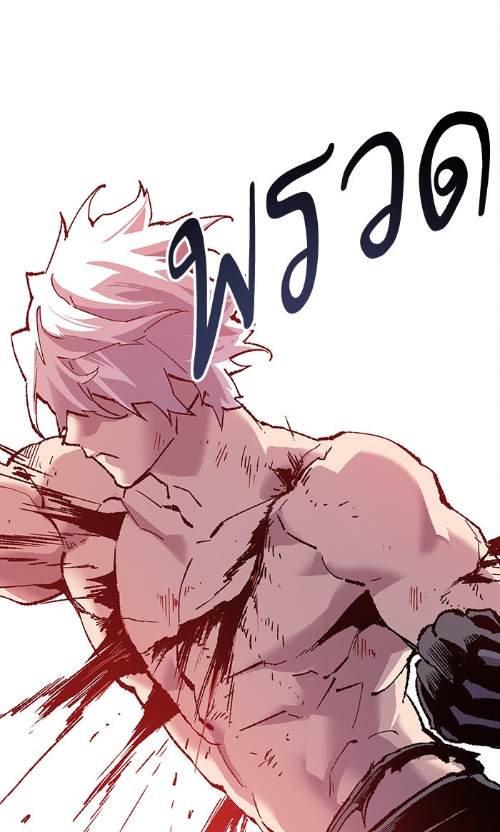 ยอดคนเลเวลทะลุ - หน้า 168