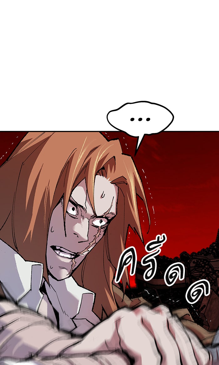 ยอดคนเลเวลทะลุ - หน้า 171
