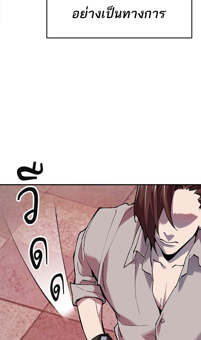 ยอดคนเลเวลทะลุ - หน้า 28