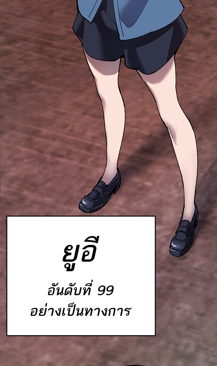 ยอดคนเลเวลทะลุ - หน้า 37