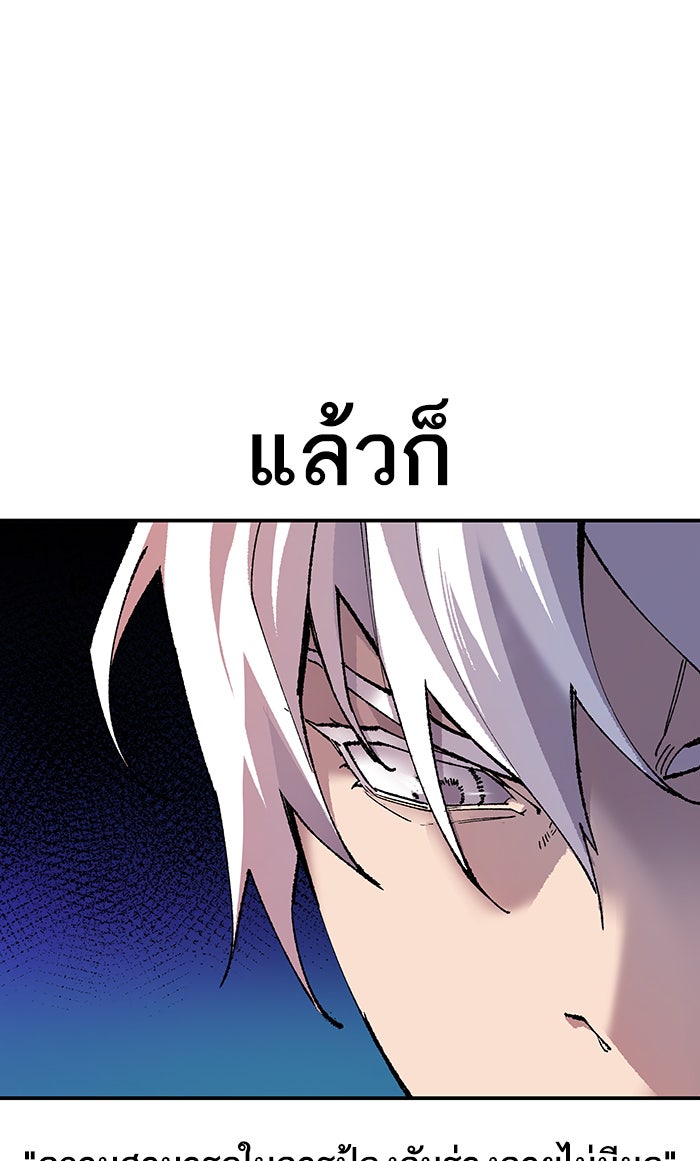 ยอดคนเลเวลทะลุ - หน้า 56