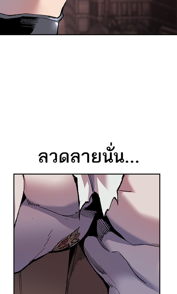 ยอดคนเลเวลทะลุ - หน้า 61