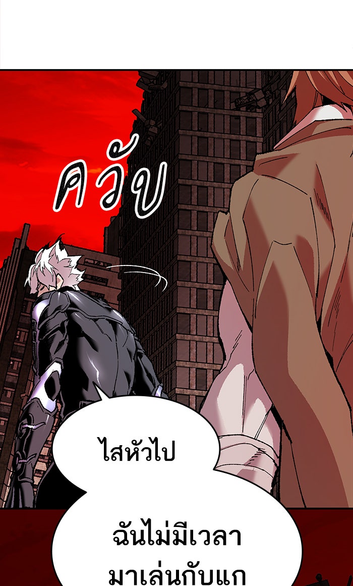 ยอดคนเลเวลทะลุ - หน้า 64