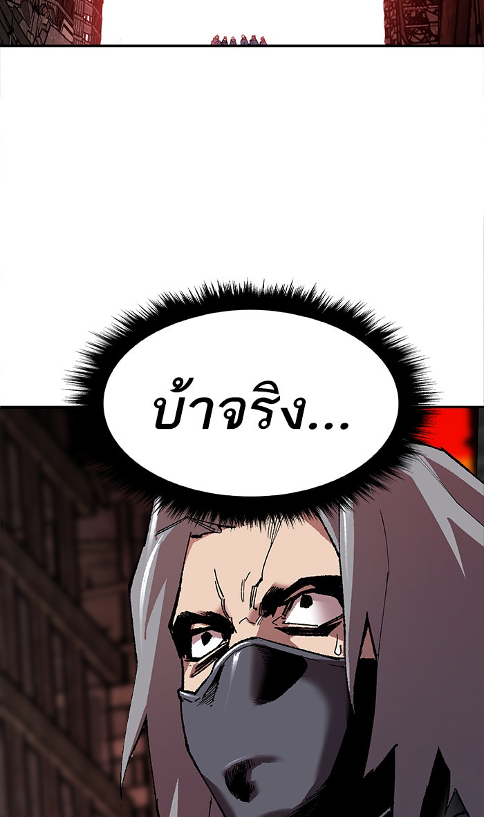 ยอดคนเลเวลทะลุ - หน้า 99