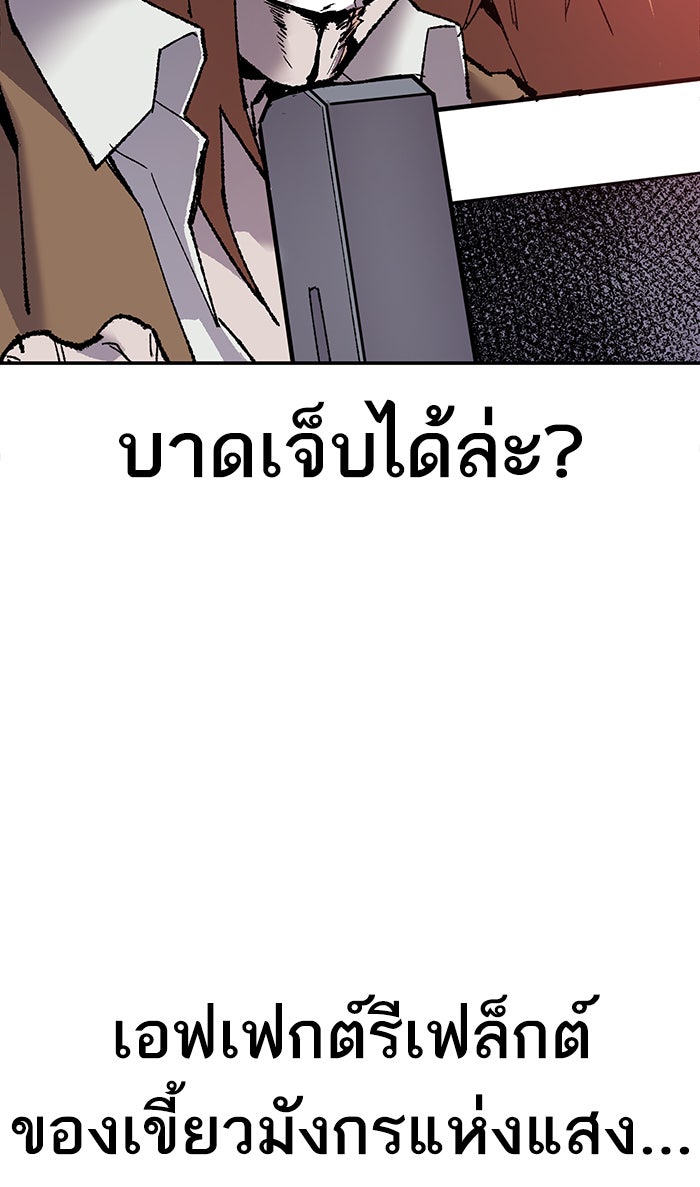 ยอดคนเลเวลทะลุ - หน้า 136