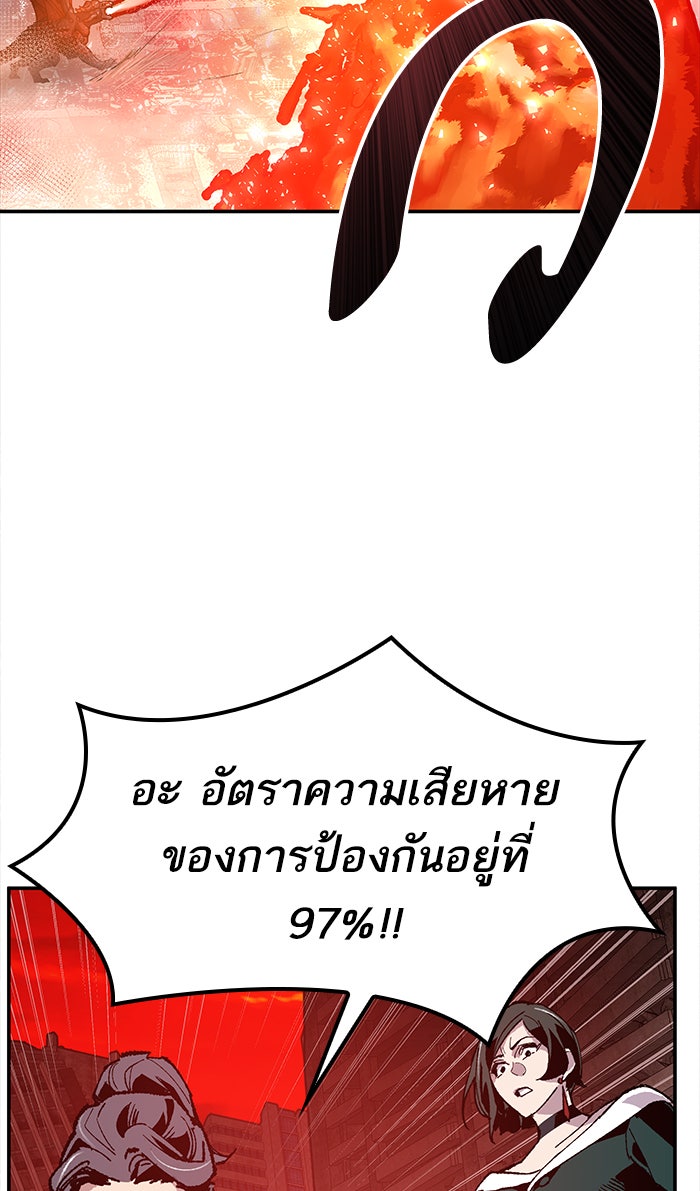 ยอดคนเลเวลทะลุ - หน้า 136