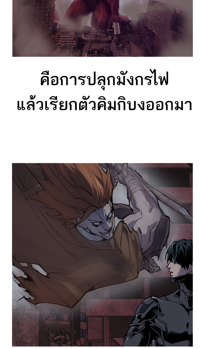 ยอดคนเลเวลทะลุ - หน้า 50