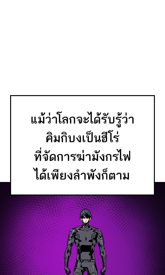 ยอดคนเลเวลทะลุ - หน้า 52