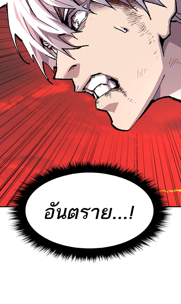 ยอดคนเลเวลทะลุ - หน้า 133