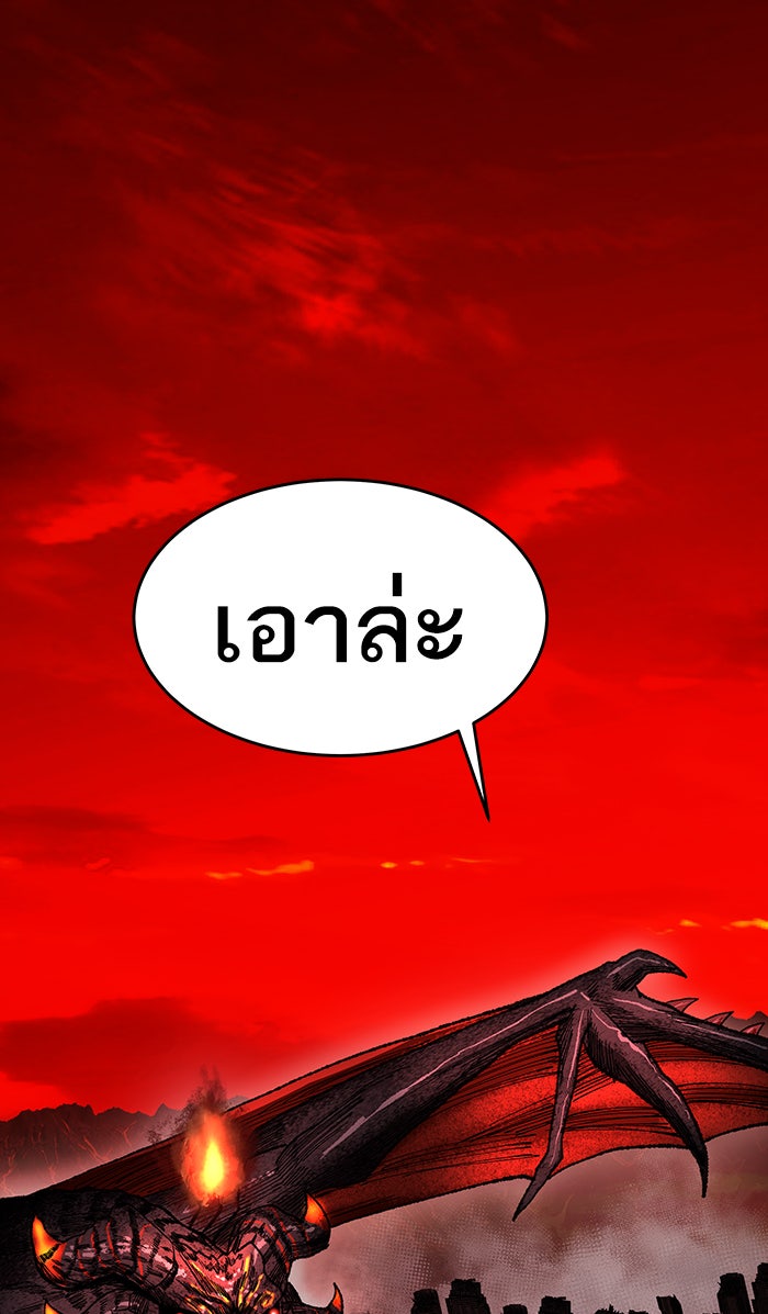 ยอดคนเลเวลทะลุ - หน้า 178