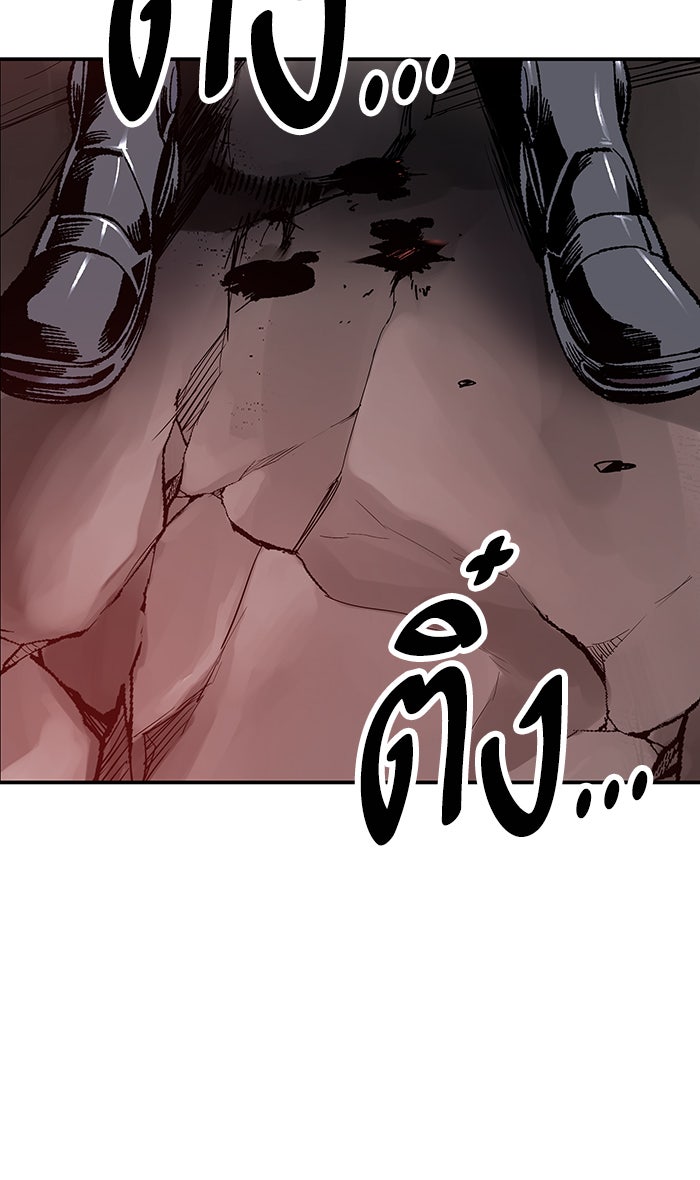 ยอดคนเลเวลทะลุ - หน้า 24