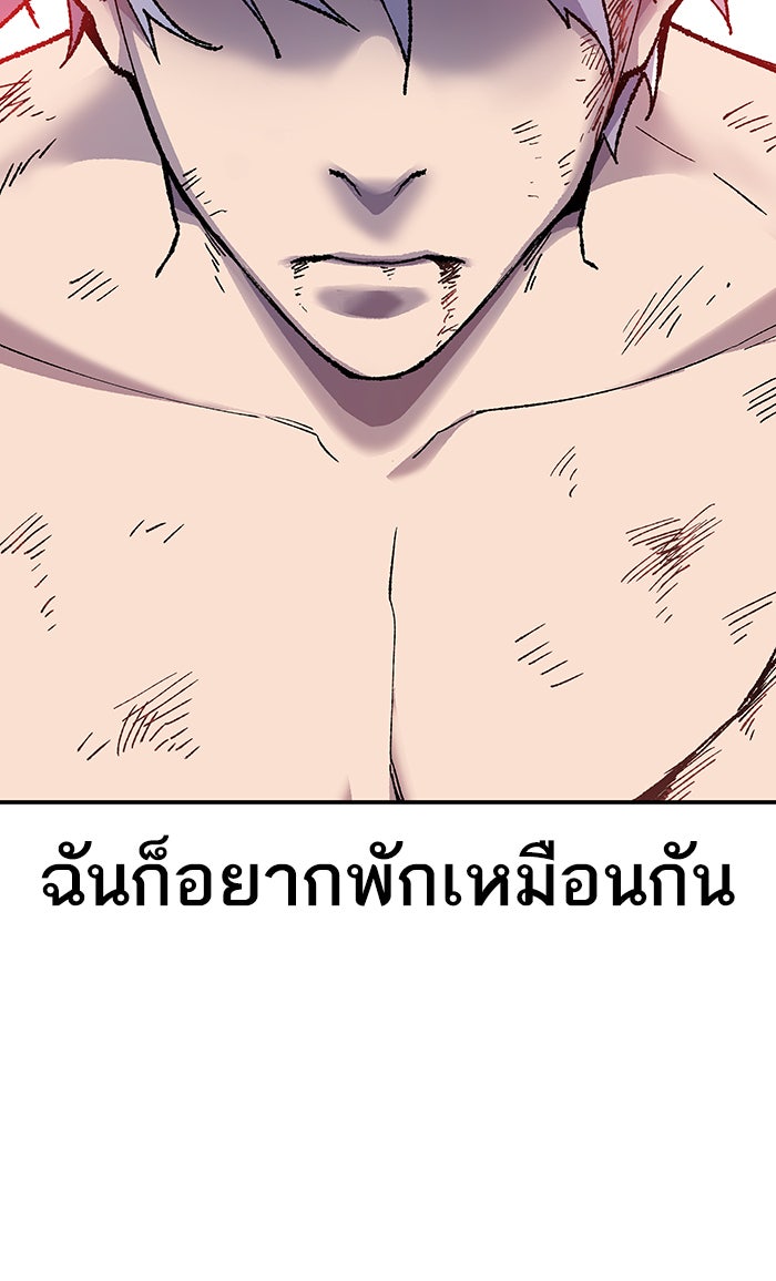 ยอดคนเลเวลทะลุ - หน้า 28