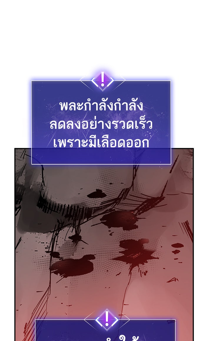 ยอดคนเลเวลทะลุ - หน้า 29