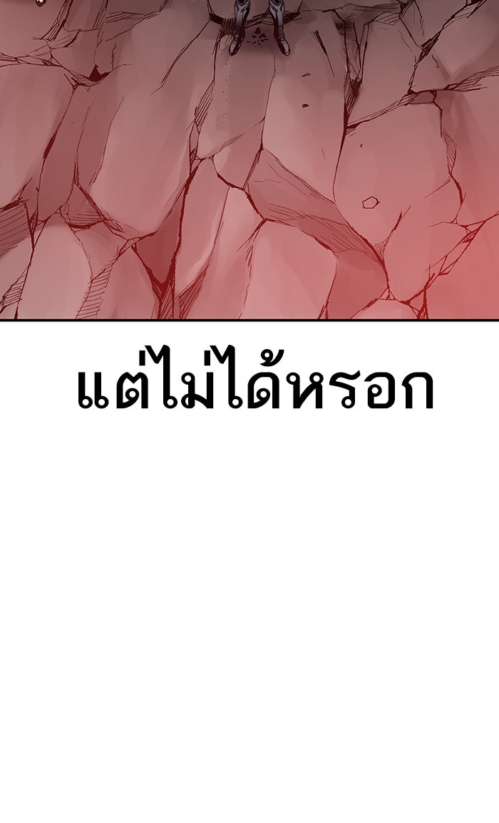 ยอดคนเลเวลทะลุ - หน้า 31
