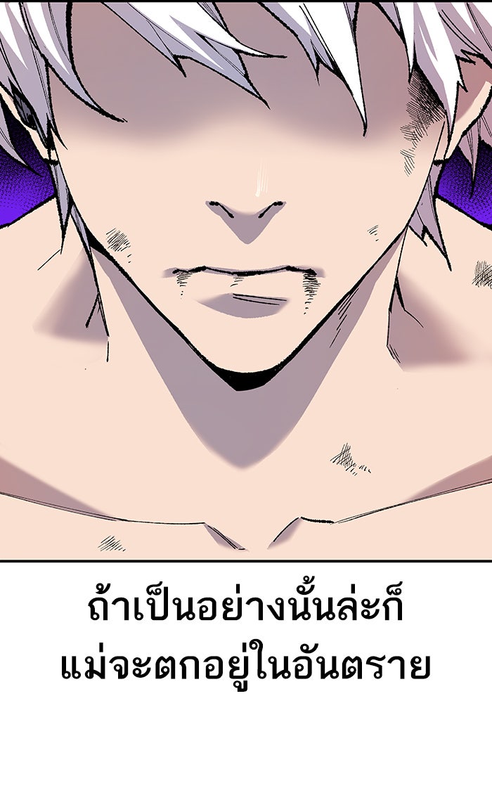 ยอดคนเลเวลทะลุ - หน้า 35
