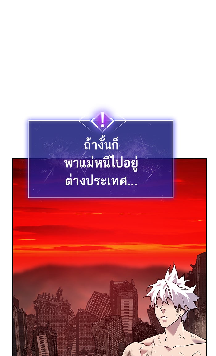 ยอดคนเลเวลทะลุ - หน้า 36
