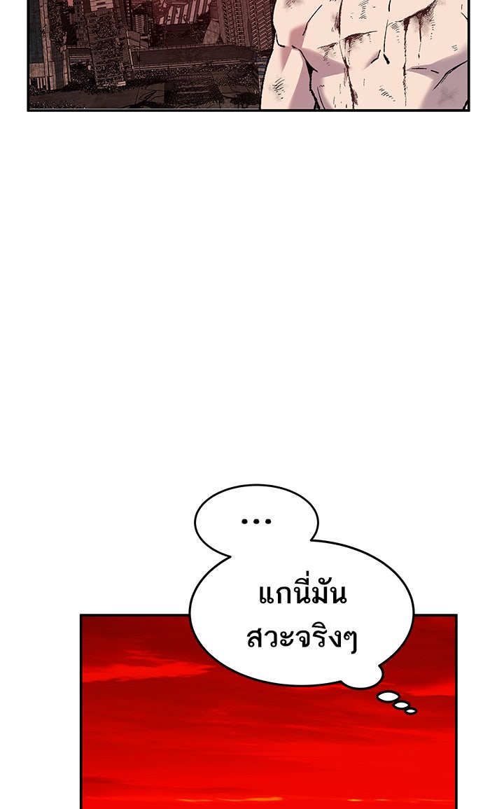 ยอดคนเลเวลทะลุ - หน้า 37