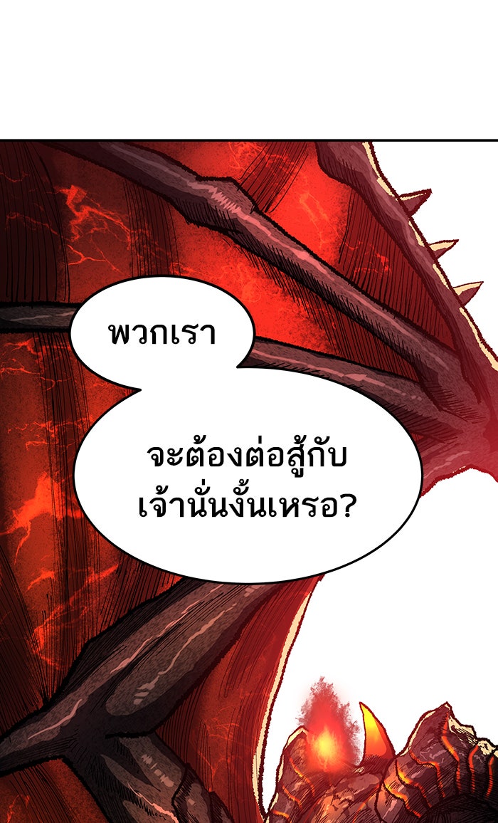 ยอดคนเลเวลทะลุ - หน้า 41