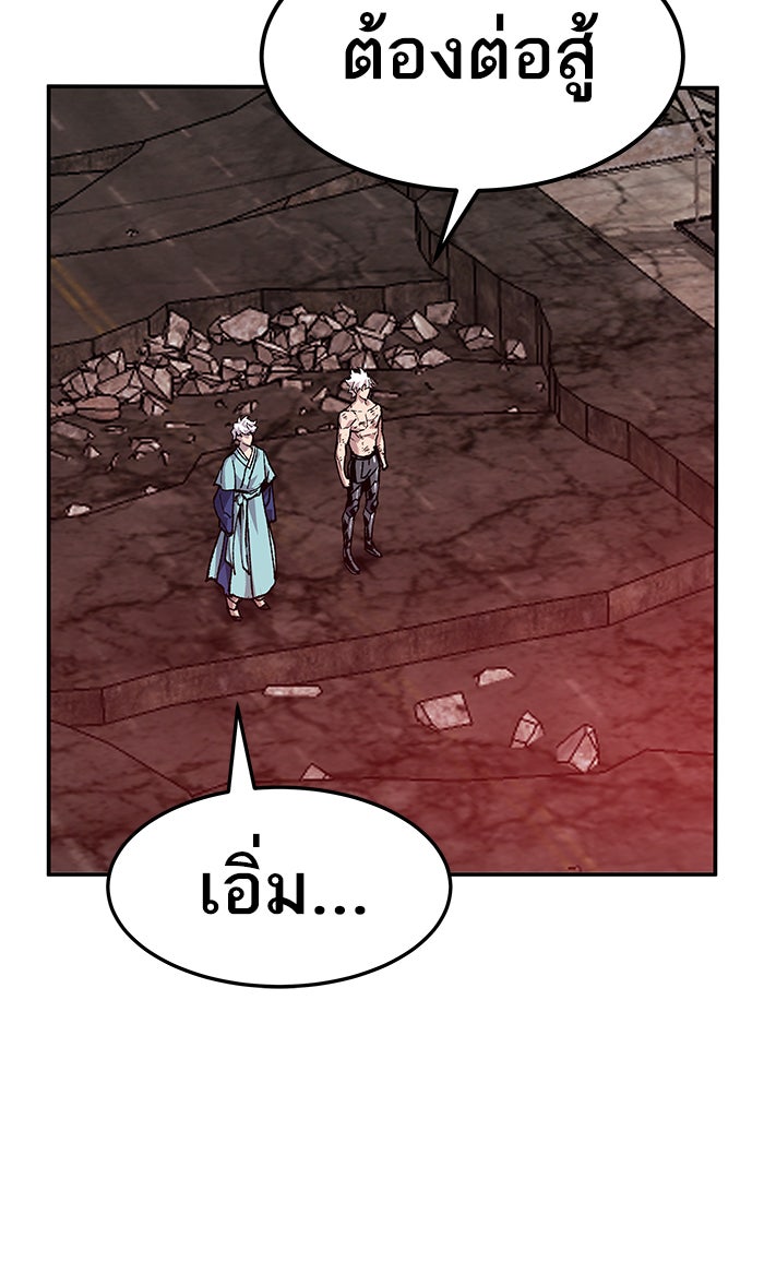 ยอดคนเลเวลทะลุ - หน้า 44