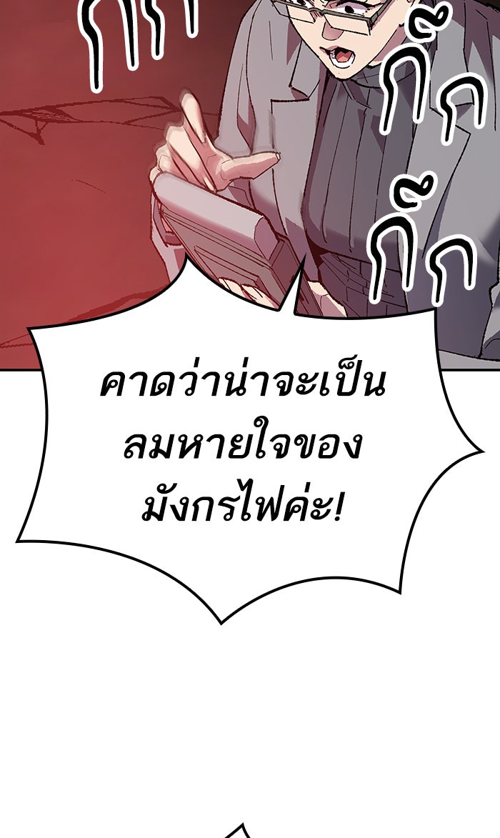 ยอดคนเลเวลทะลุ - หน้า 52