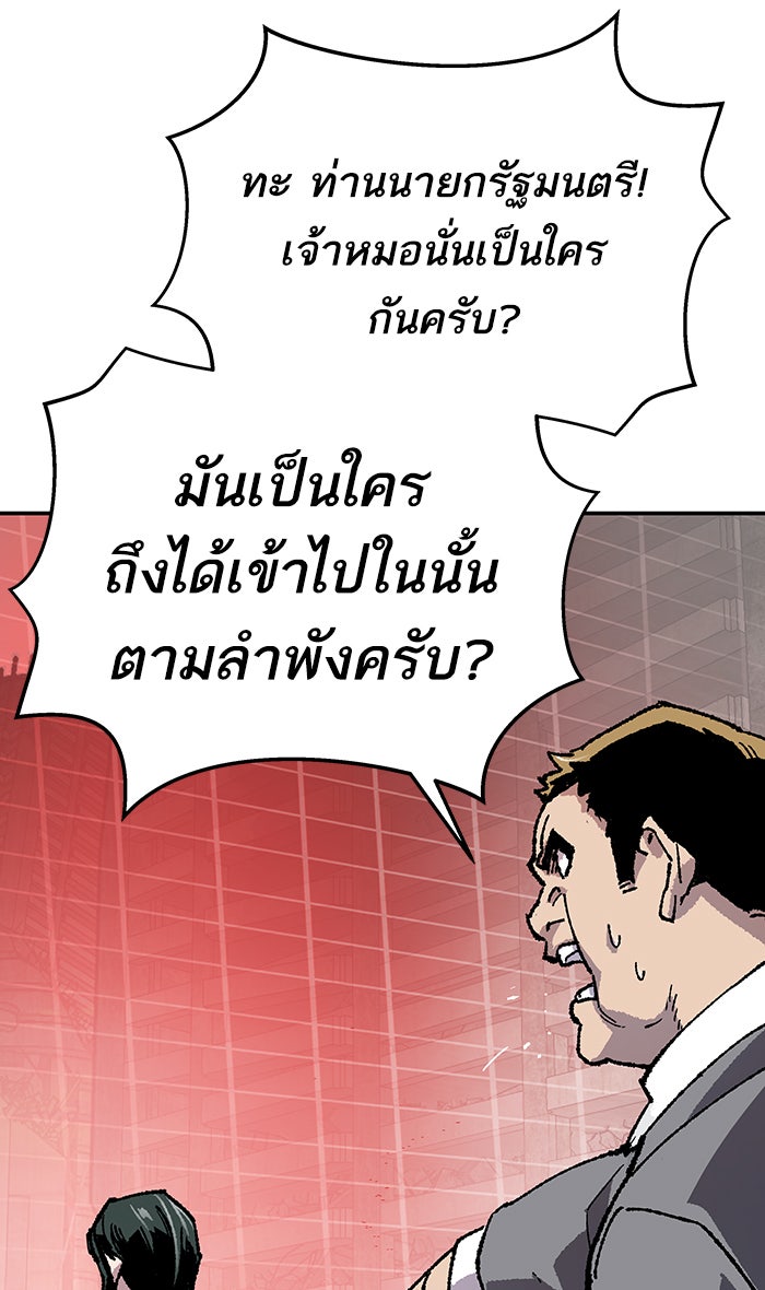 ยอดคนเลเวลทะลุ - หน้า 6