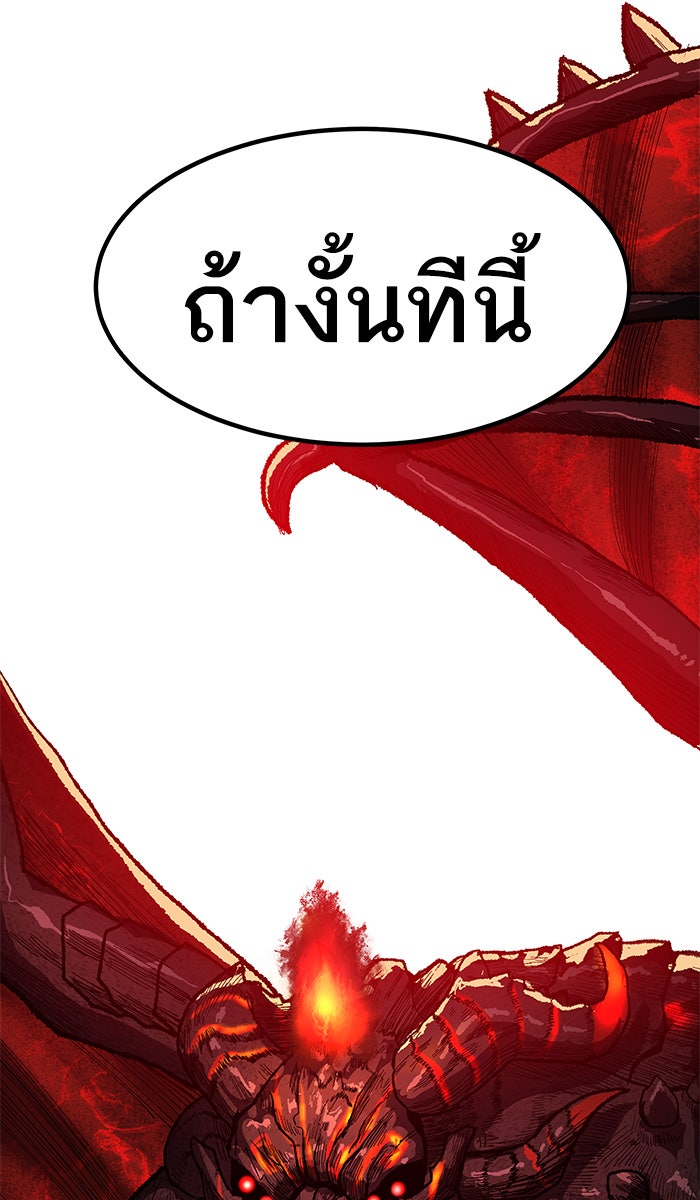 ยอดคนเลเวลทะลุ - หน้า 74