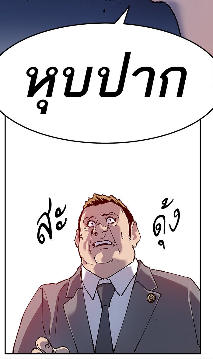 ยอดคนเลเวลทะลุ - หน้า 9