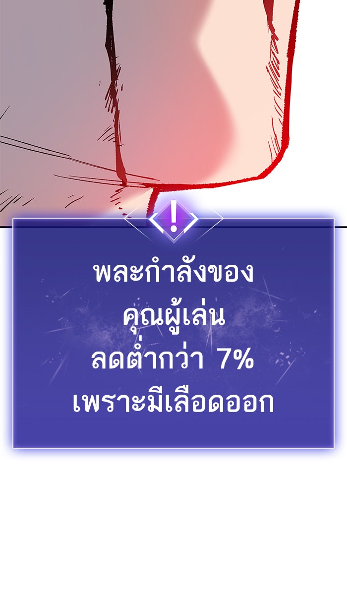 ยอดคนเลเวลทะลุ - หน้า 98