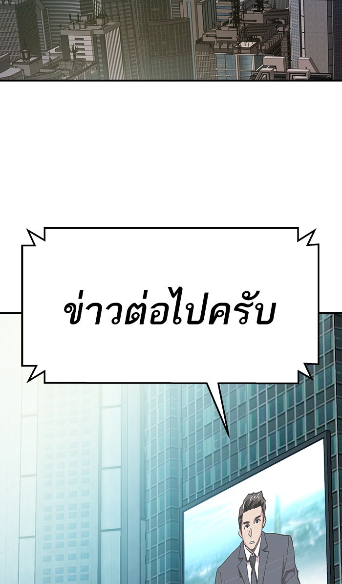 ยอดคนเลเวลทะลุ - หน้า 148