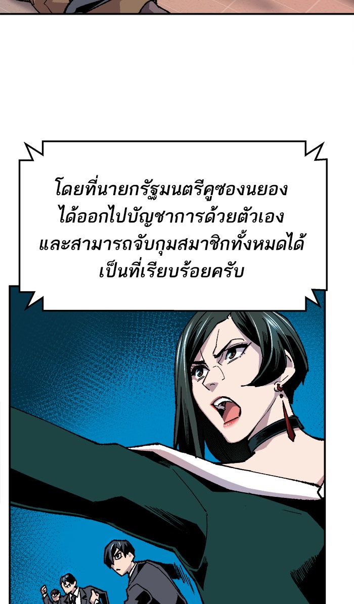 ยอดคนเลเวลทะลุ - หน้า 153