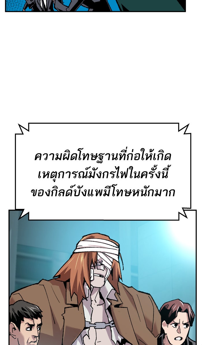 ยอดคนเลเวลทะลุ - หน้า 154