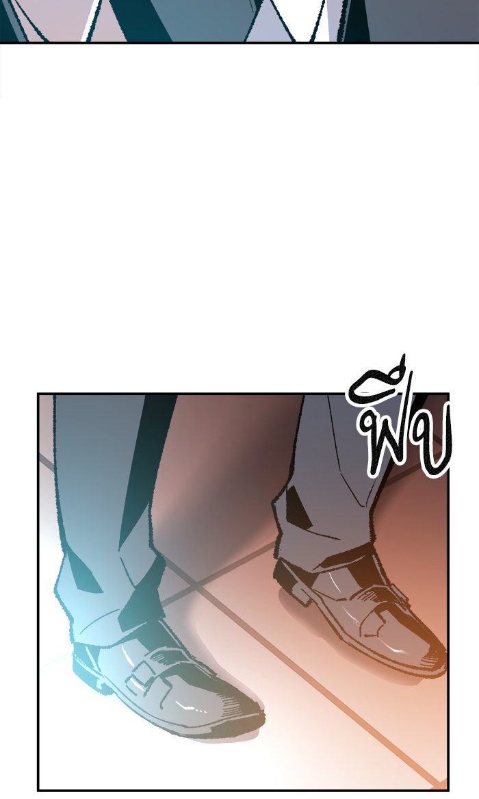 ยอดคนเลเวลทะลุ - หน้า 174