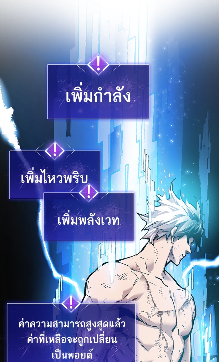 ยอดคนเลเวลทะลุ - หน้า 25