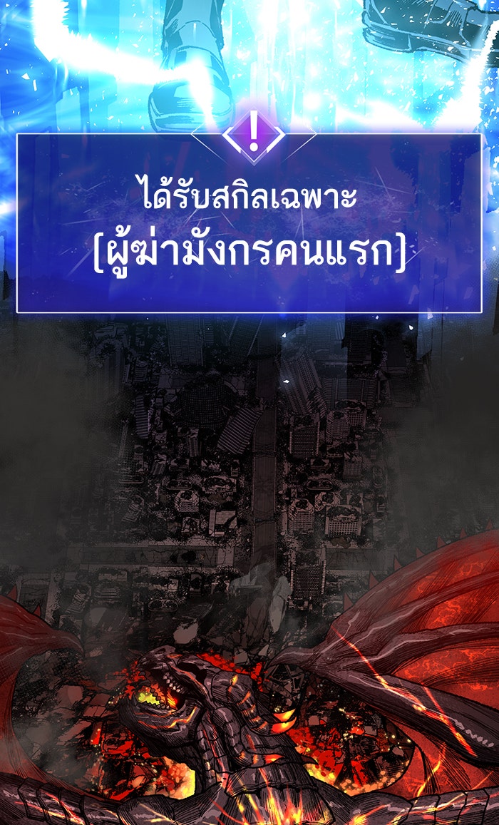 ยอดคนเลเวลทะลุ - หน้า 27